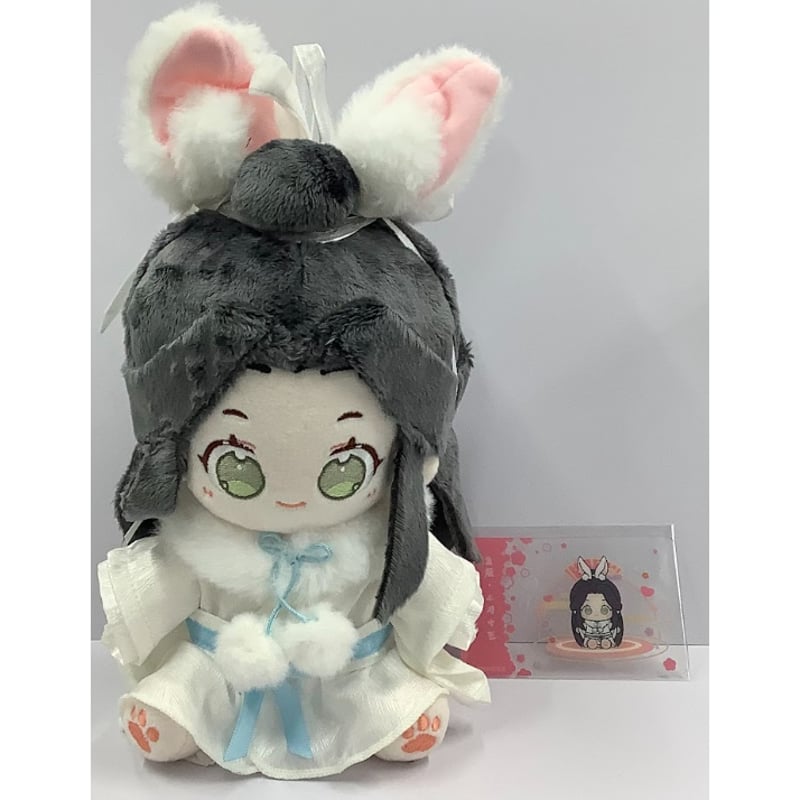 天官賜福 ぬいぐるみ 20cm おすわり minidoll