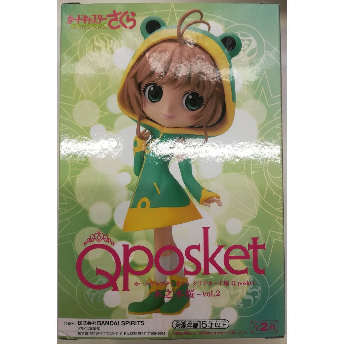 カードキャプターさくら クリアカード編　木之本桜　Qposket petit vol.2