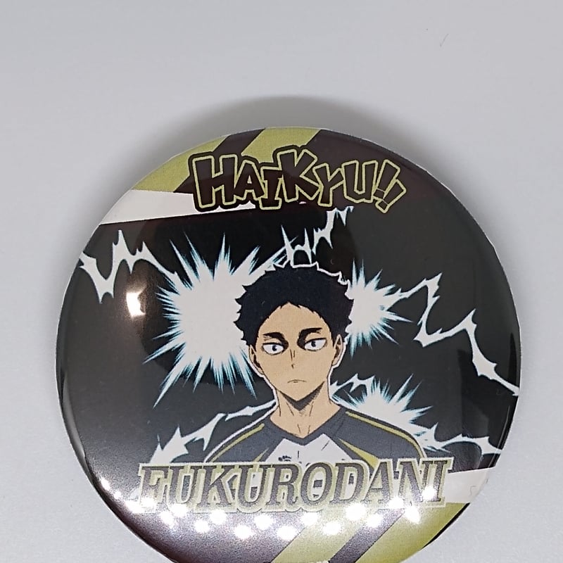 梟谷学園高等学校 バレーボールキーホルダー ハイキュー 梟谷