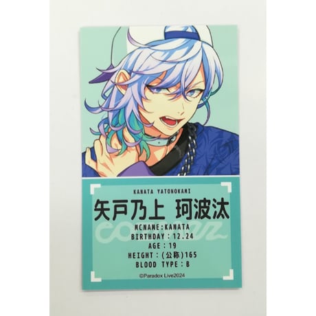 STORES 矢戸乃上珂波汰の検索結果