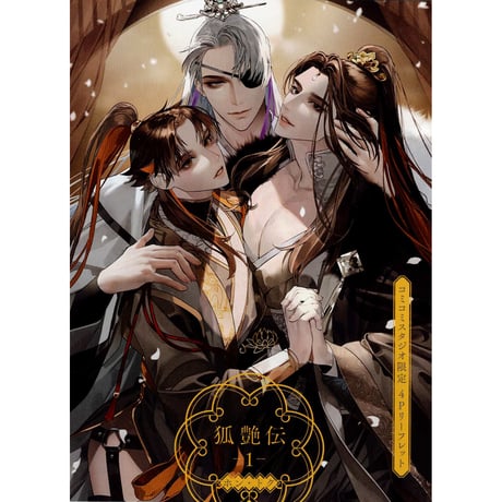 ホン・トク | STORES