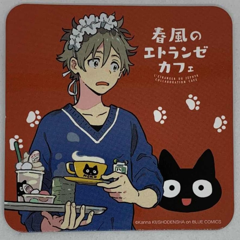 紀伊カンナ 春風のエトランゼ コラボカフェ コースター Amazon.co.jp: 紀伊カンナ 春風のエトランゼ コラボカフェ 喫茶