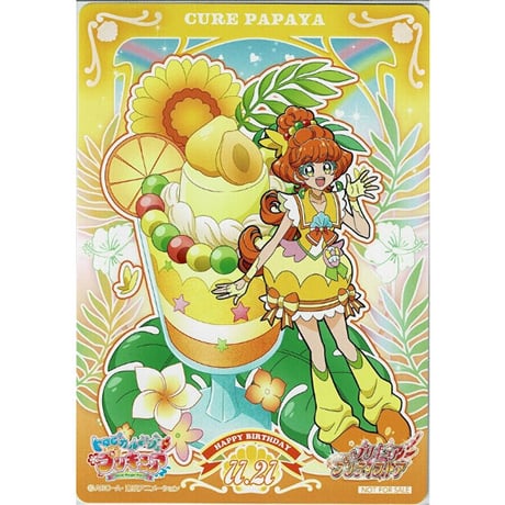 トロピカルージュプリキュア | STORES