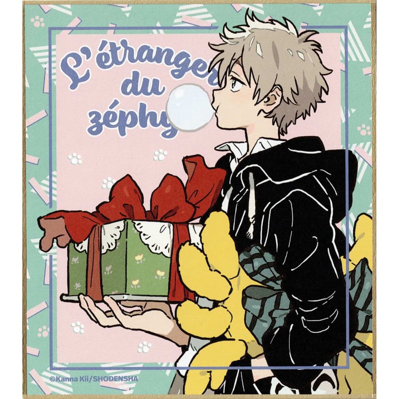 紀伊カンナ 『エトランゼシリーズ』 色紙 駿【BLグッズ】 | K-BOOKS