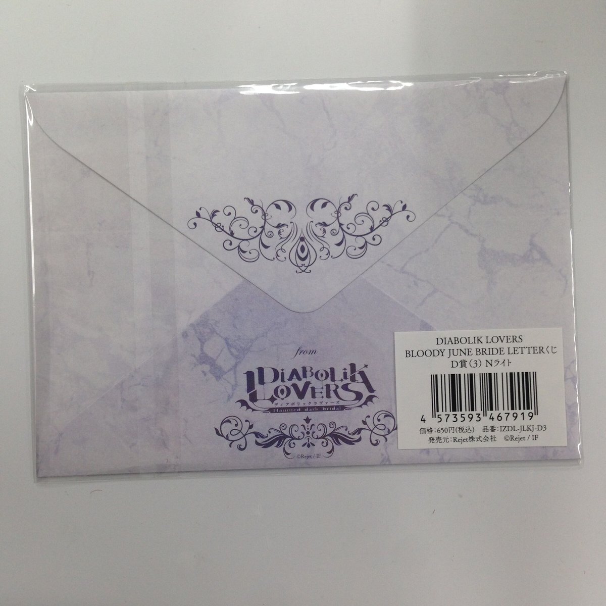 DIABOLIK LOVERS 逆巻ライト レター | K-BOOKS 池袋 2次元グッズ通販