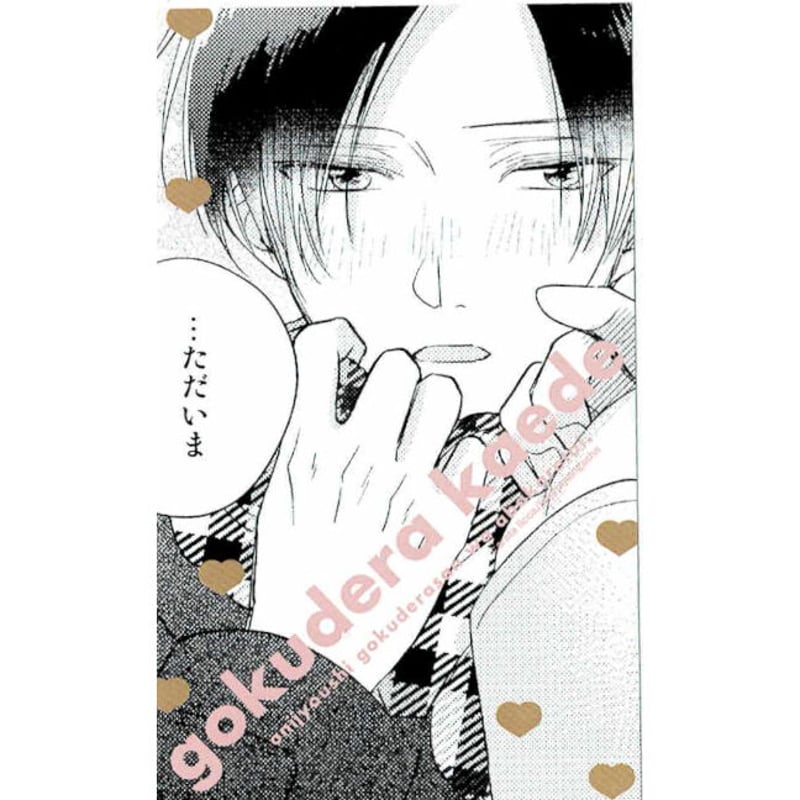 あらた六花『鬼上司・獄寺さんは暴かれたい。 』鬼暴カフェ2023