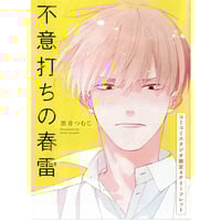 桂 小町『GUSH×グラッテ』アクリルコースター【BLグッズ】 | K