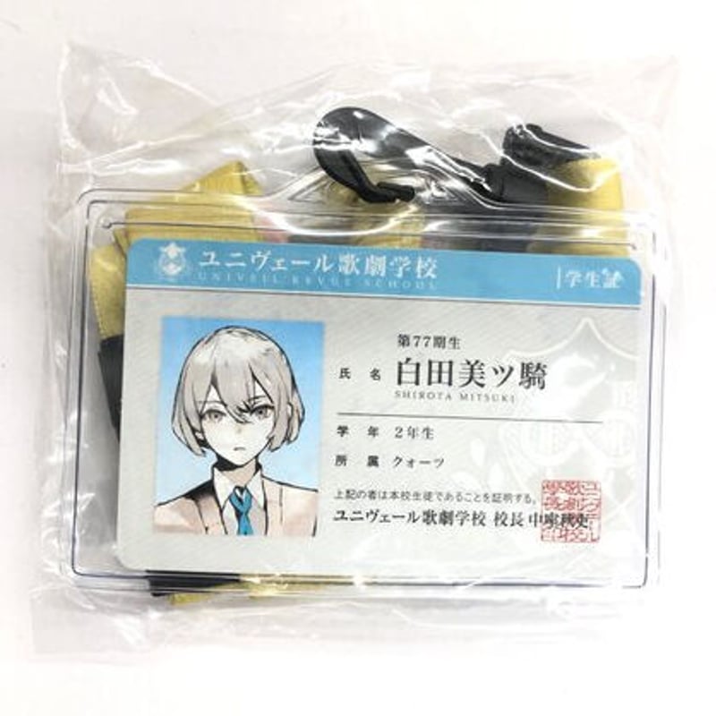 ジャックジャンヌ 先行試遊会特典ネックストラップ＋学生証風カード  