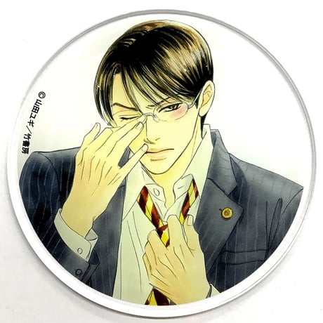 【傷み有り】山田ユギ　『一生続けられない仕事』　グラッテ　　アクリルコースター　早坂【BLグッズ】