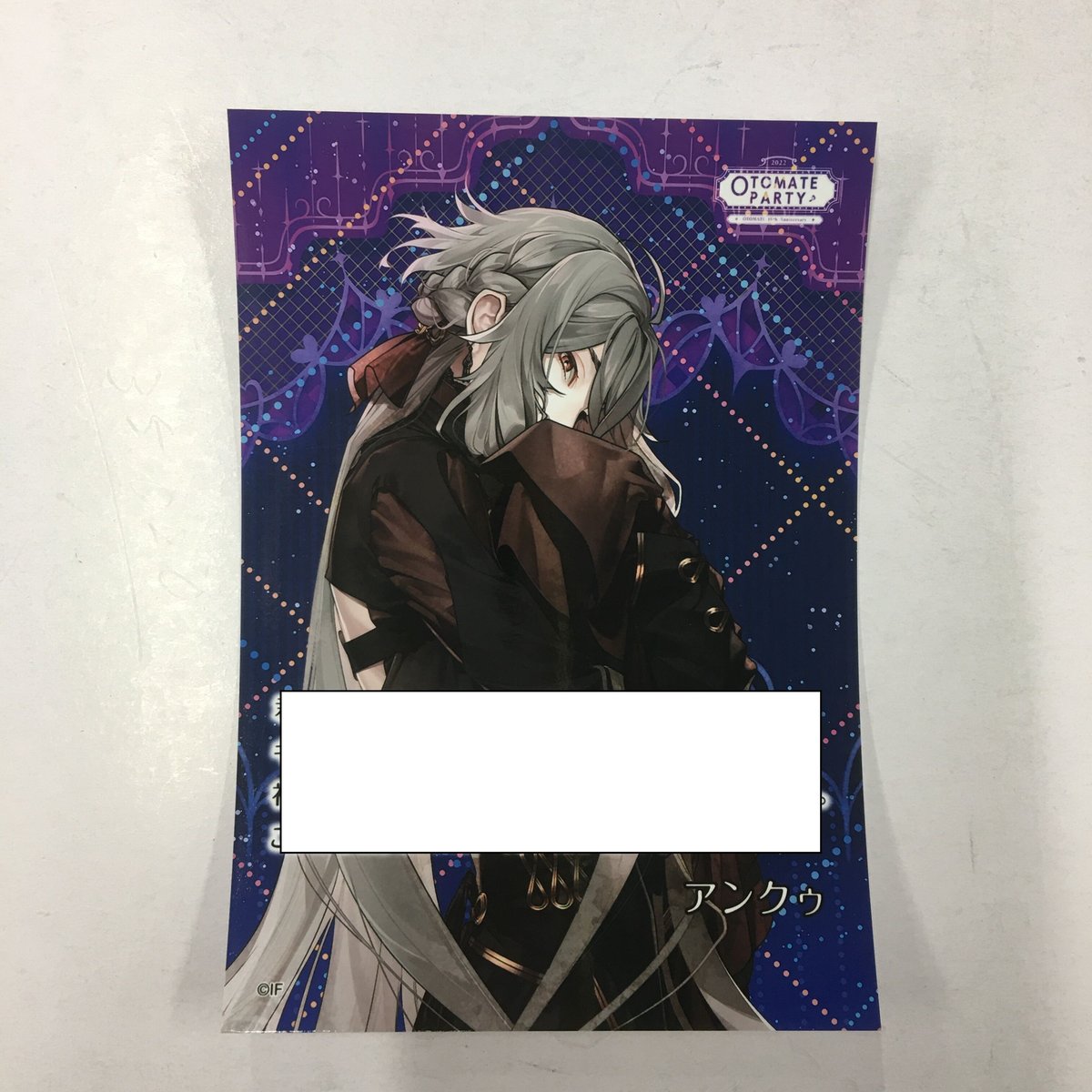 オトメイトパーティー 2022 アンクゥ メッセージブロマイド 終遠