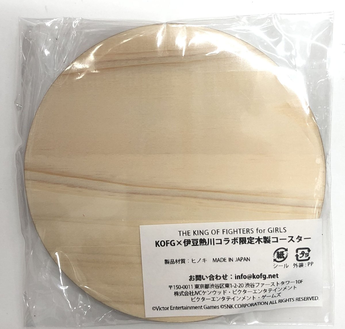 KOFG×伊豆熱川コラボ限定グッズ　木製コースター KOFG×伊豆熱川コラボ限定グッズ木製コースター