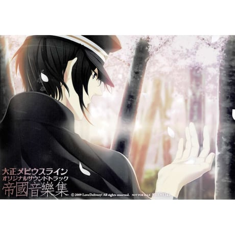 CATEGORY 【BL】大正メビウスライン | K-BOOKS 池袋 2次元