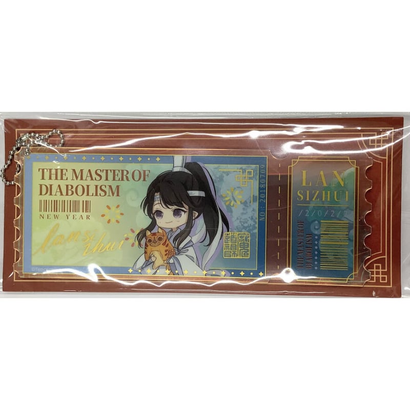 墨香銅臭 『魔道祖師』 アクリルチケット キーホルダー 藍思追【BL