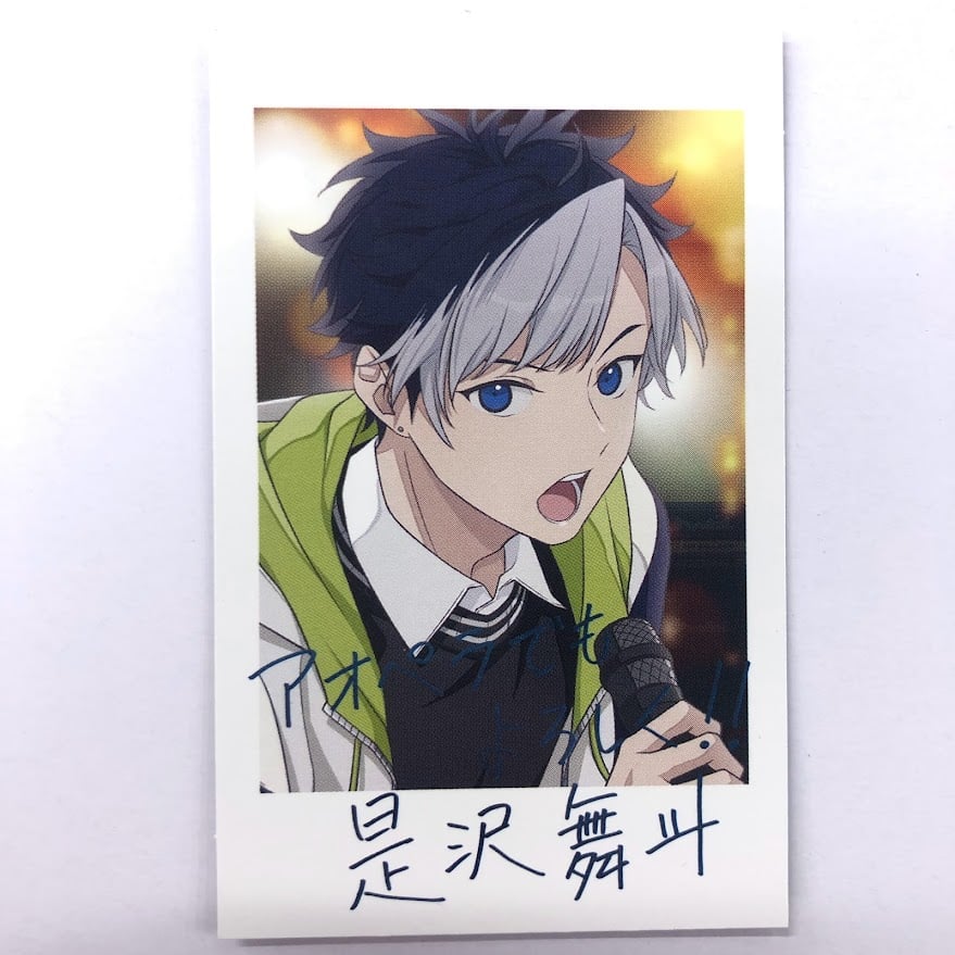 アオペラ 舞斗 まとめ売り アオペラ -aoppella!?- 是沢舞斗 CD -aoppella!?-3 ランダムブロマ