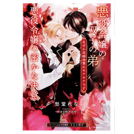 CATEGORY 愁堂れな | K-BOOKS 池袋 2次元グッズ通販