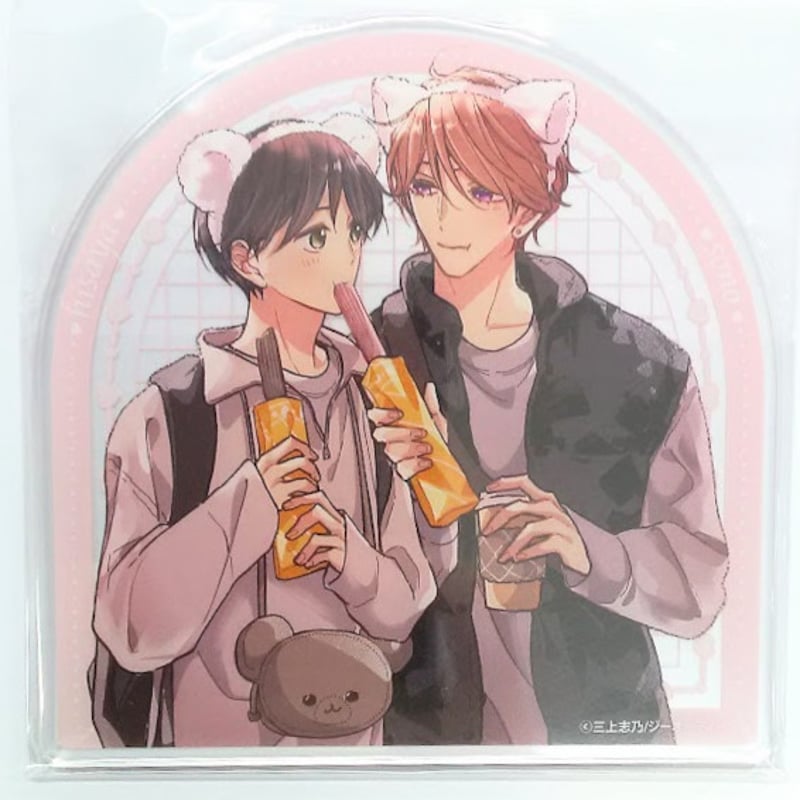 三上志乃『ピットスポルム 』 アクリルコースター【BLグッズ