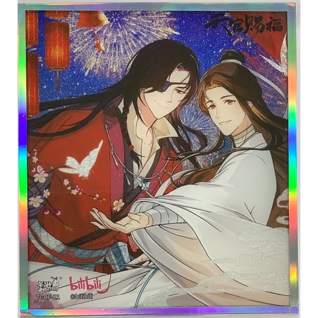 天官賜福 フレグランス primaniacs 香水 謝憐 三郎 2種セット