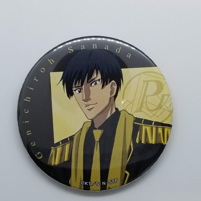 新テニスの王子様 真田弦一郎 缶バッジ ブラホワ テニプリ