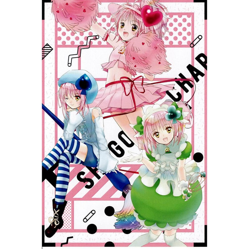しゅごキャラ!』 新装版 全巻購入特典 ポストカードセット(描きおろし しゅごキャラ!』 新装版 全巻購入特典 ポストカードセット(描きおろし
