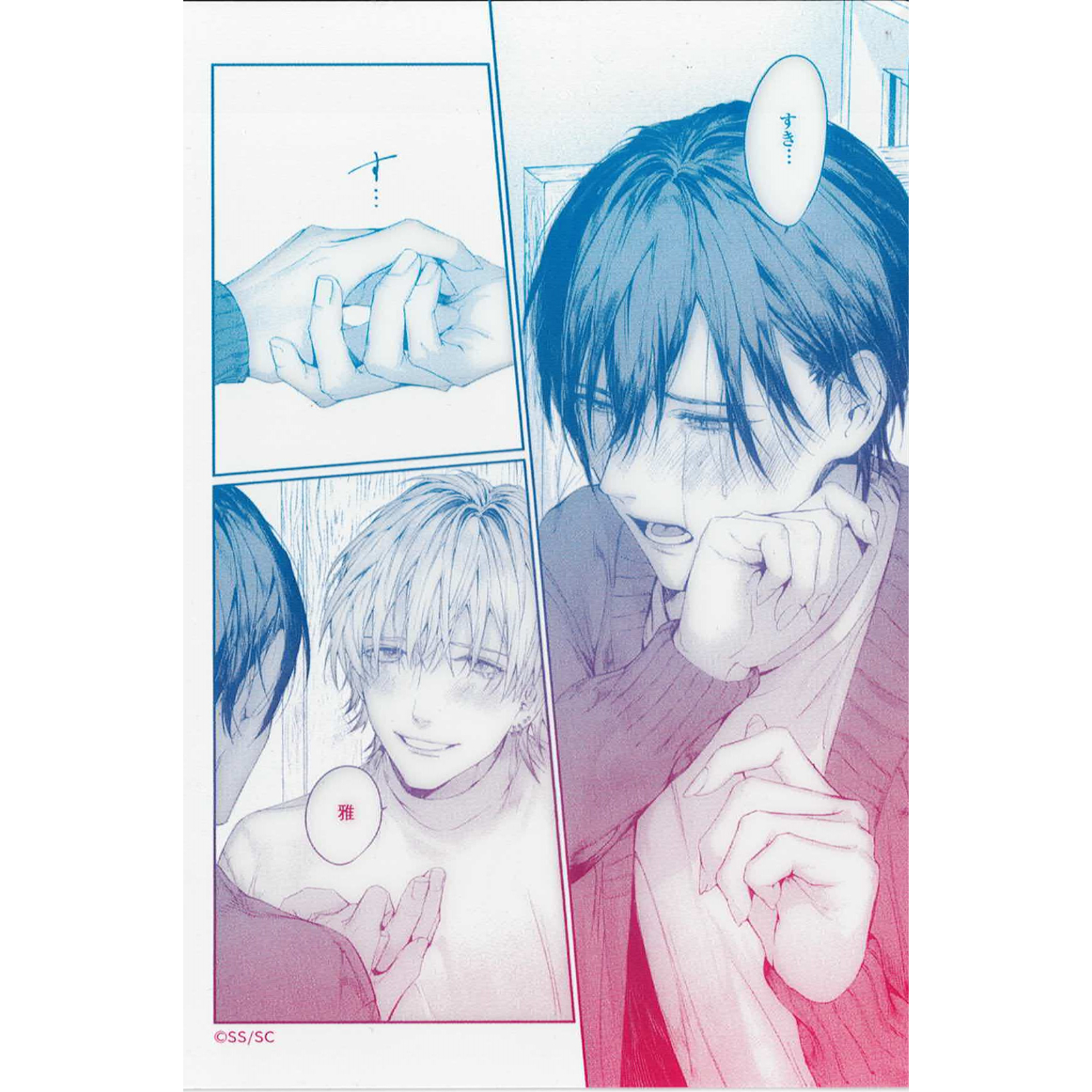 この手を離さないで　emocafe 缶バッジ　全10種　咲本﨑 咲本﨑 『この手を離さないで』emo cafe 缶バッジ【BLグッズ