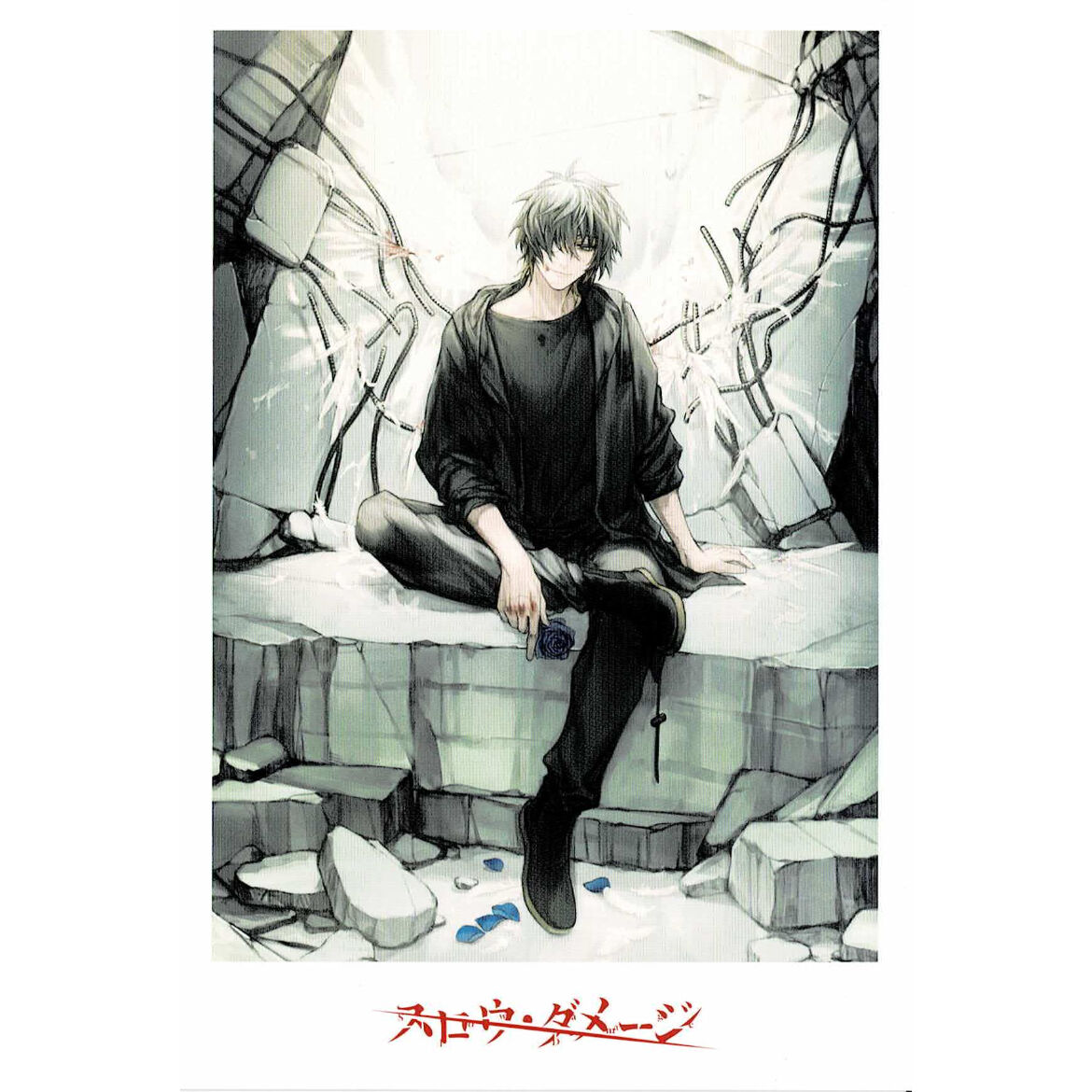スロウ・ダメージ』 ポストカード トワ【BLグッズ】 | K-BOOKS 池袋 2