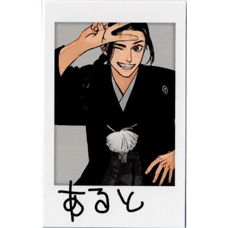 ユノイチカ「夜明けの唄」チェキ風カード ユノイチカ 『夜明けの唄』 チェキ 風 カード アルト【BLグッズ】 | K