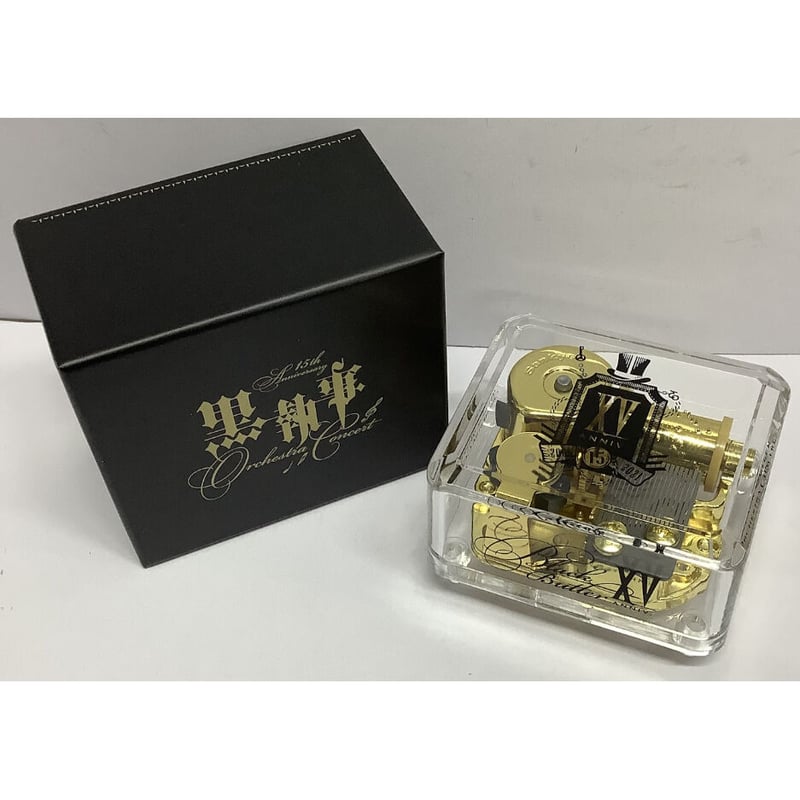 枢やな 『黒執事 15th Anniversary Orchestra Concert』 オル