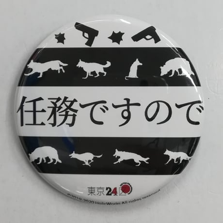 CATEGORY 【BL】東京24区 | K-BOOKS 池袋 2次元グッズ通販