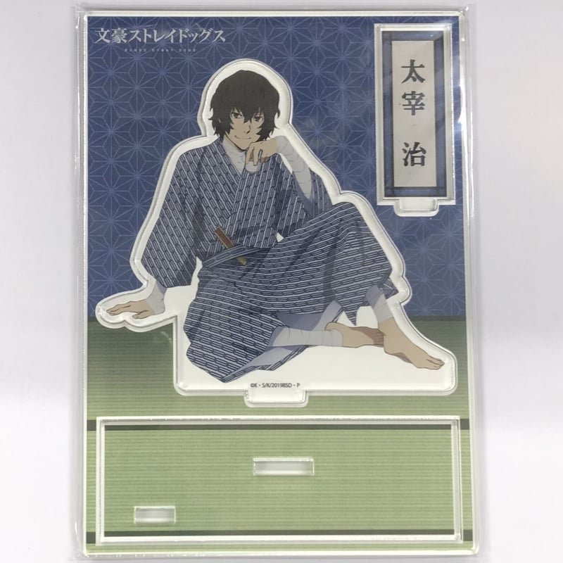 文豪ストレイドッグス」アクリルスタンド 太宰治（浴衣） | K-BOOKS