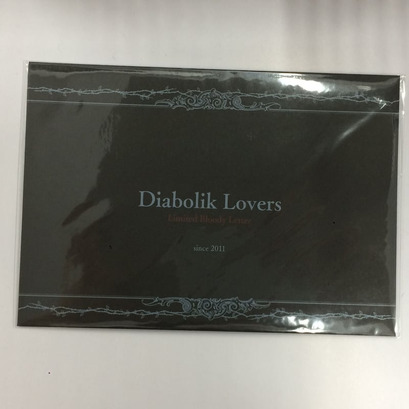 DIABOLIK LOVERS 無神コウ レター | K-BOOKS 池袋 2次元グッズ通販
