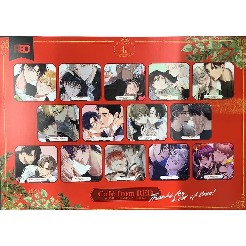 from RED レーベル 創刊 4周年 コラボカフェ ランチョンマット (前半