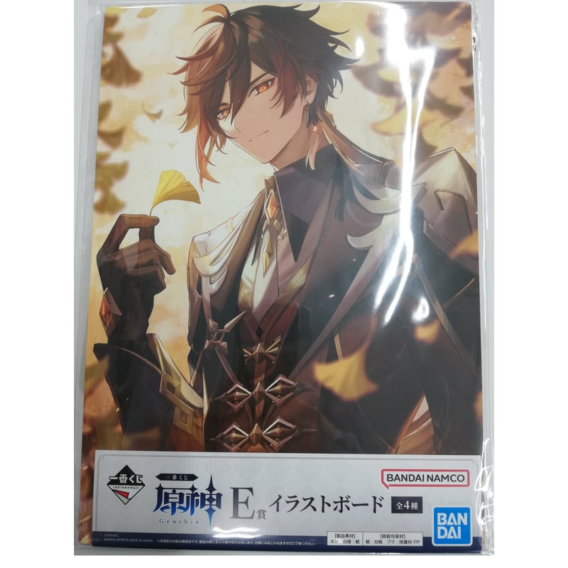 原神 一番くじ E賞 イラストボード A4サイズ 鍾離 | K-BOOKS 池袋 2 
