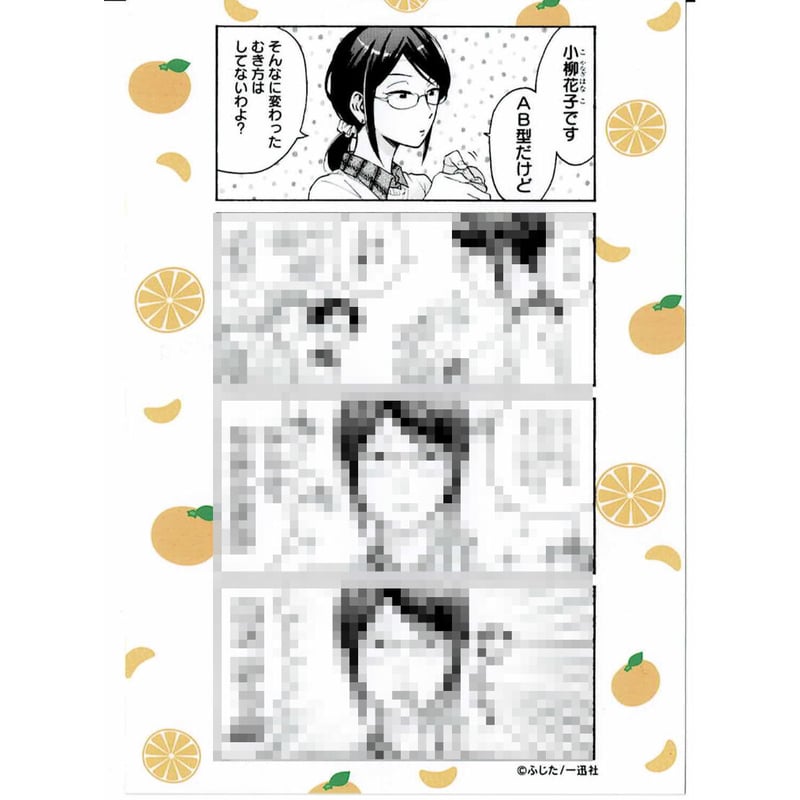 ふじた 『ヲタクに恋は難しい 』ブロマイドセット 小柳 樺倉 | K-BOOKS