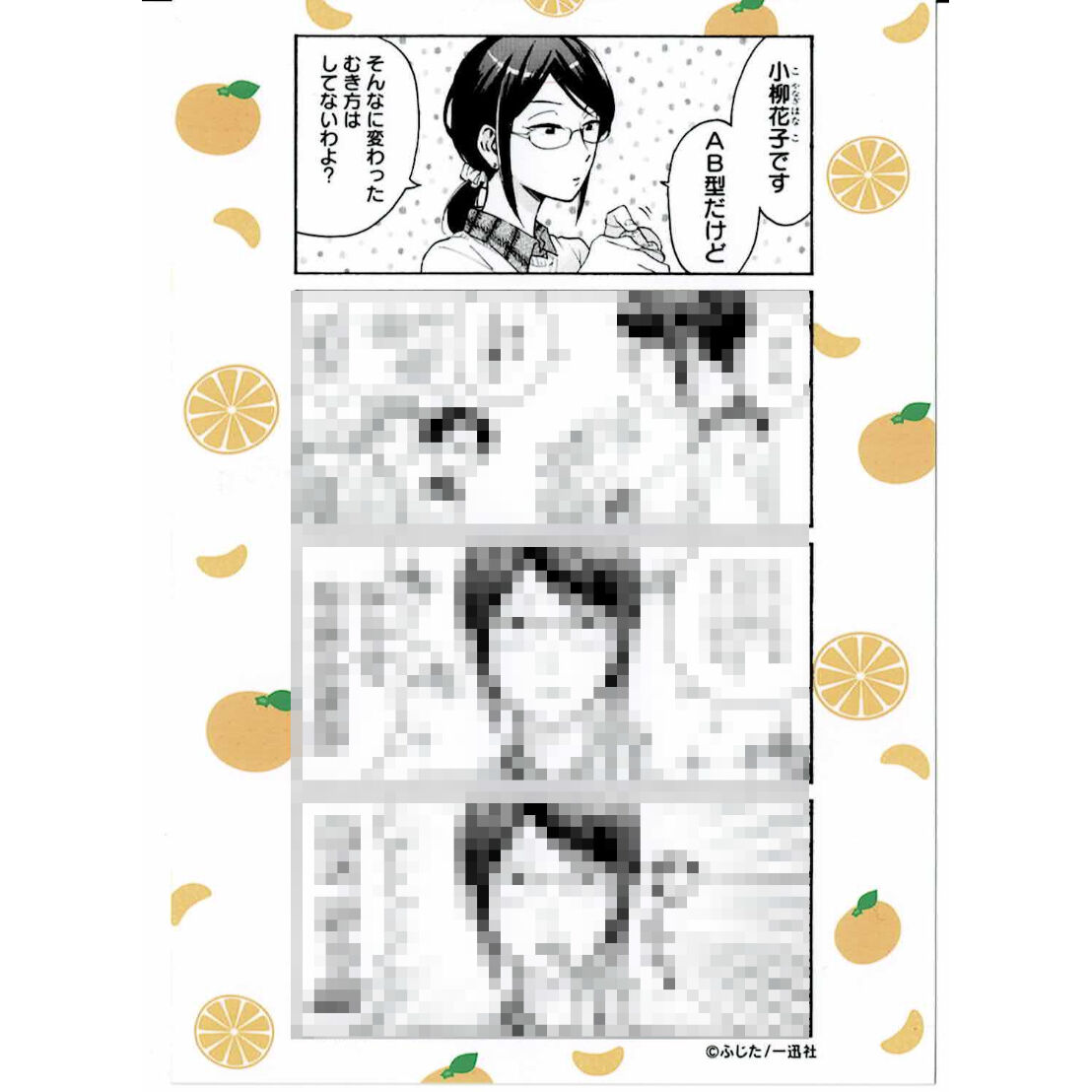 ふじた 『ヲタクに恋は難しい 』ブロマイドセット 小柳 樺倉 | K-BOOKS