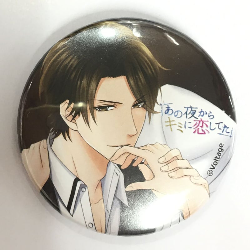 あの夜から君に恋してた 橘駿一朗 缶バッジ | K-BOOKS 池袋 2次元 