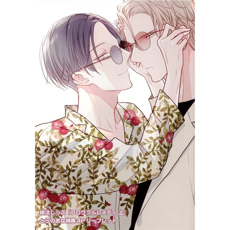 本郷奏多さん グッズ４点セット 本郷奏多 スタッフ（公式） on X: 