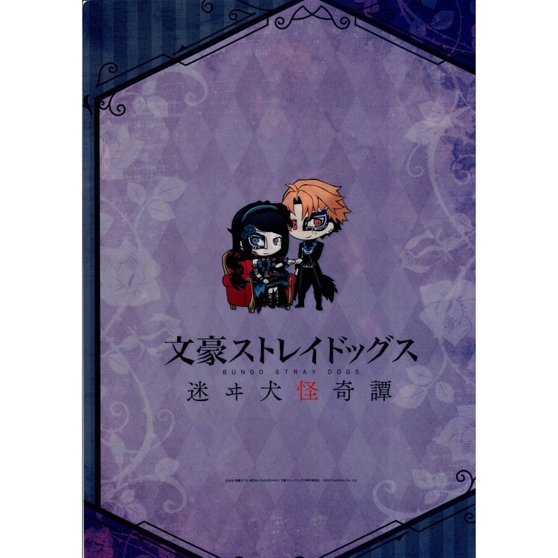 文豪ストレイドッグス 谷崎潤一郎 クリアファイル全４種類セットとチラシ１枚 文豪ストレイドッグス 谷崎潤一郎 クリアファイル全4種類セット