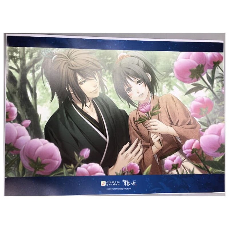 ○【イタミ有】薄桜鬼 伊庭八郎 雪村千鶴 ランチョンマット | K-BOOKS 