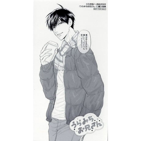 CATEGORY うらみちお兄さん | K-BOOKS 池袋 2次元グッズ通販