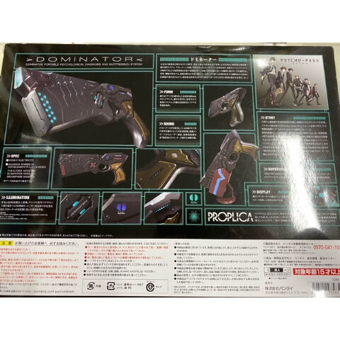 説明書なし/箱傷み】『PSYCHO-PASS サイコパス)』PROPLICA