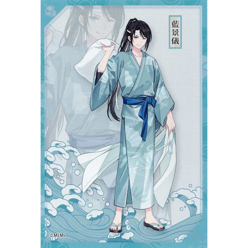大河幻想ラジオドラマ「魔道祖師」×カラオケの鉄人 ポストカード 大河幻想ラジオドラマ「魔道祖師」×カラオケの鉄人 ポストカード