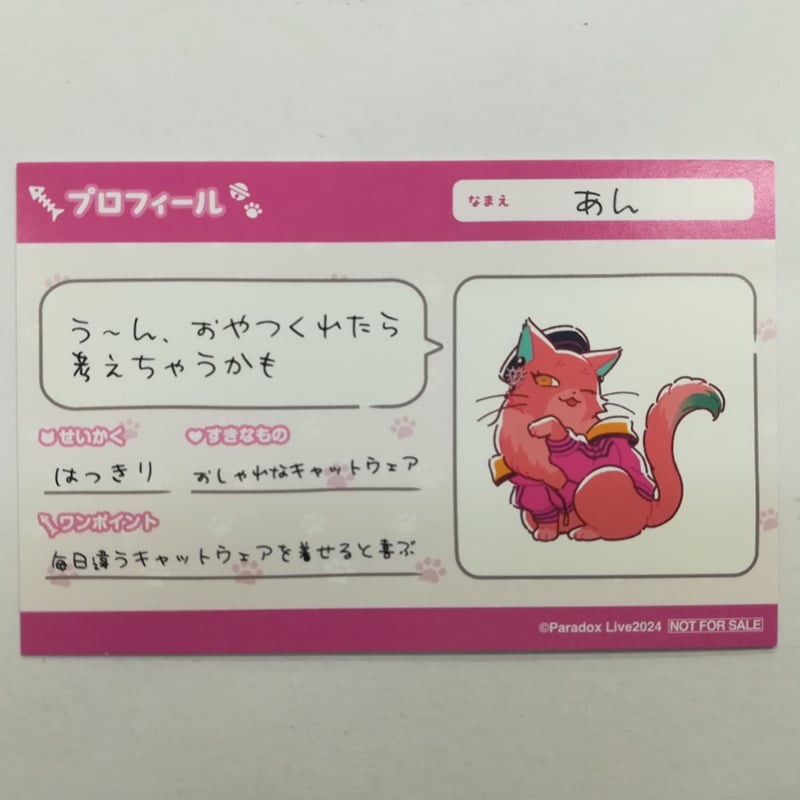 paradox live パラライ アン フォークナー ホスト 名刺