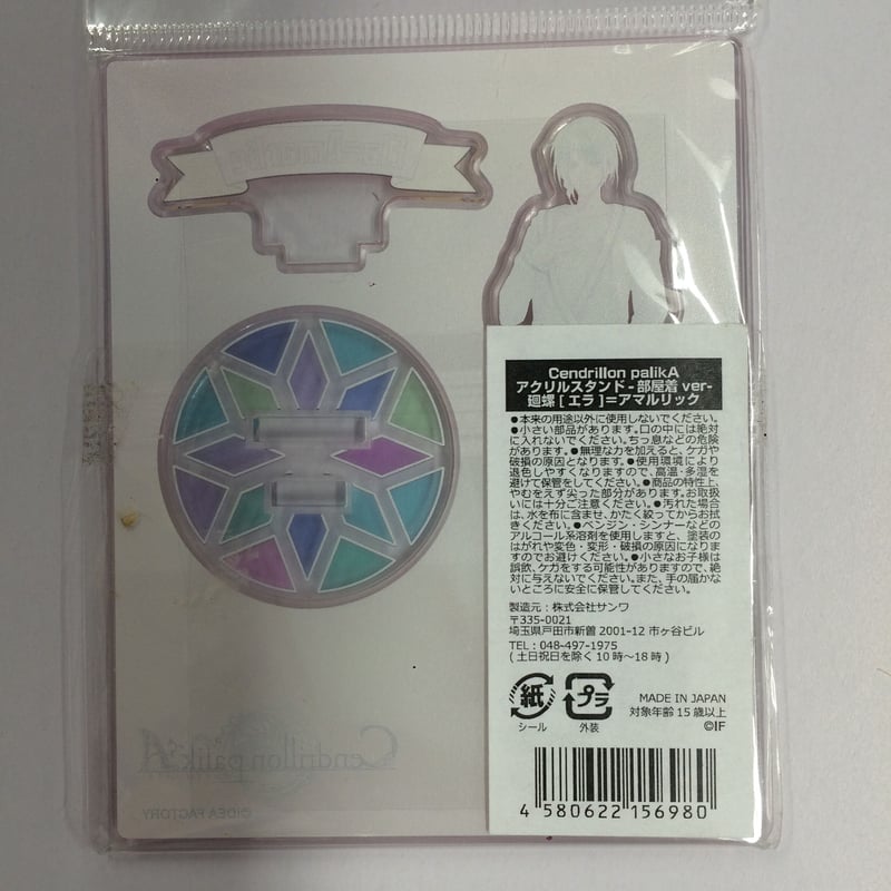 Cendrillon palikA 廻螺 アクリルスタンド | K-BOOKS 池袋 2次元グ