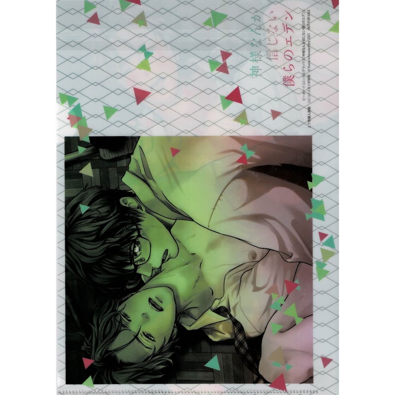 神様なんか信じない僕らのエデンアニメCD 3枚セット ドラマCD 神様なんか信じない僕らのエデン 特設サイト