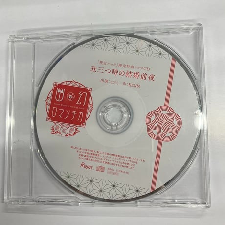 CATEGORY 幽幻ロマンチカ | K-BOOKS 池袋 2次元グッズ通販