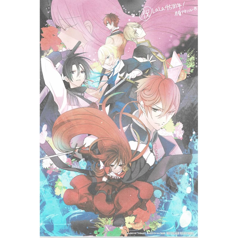 冬夏アキハル「転生悪女の黒歴史」複製原画 コレクション 2種セット