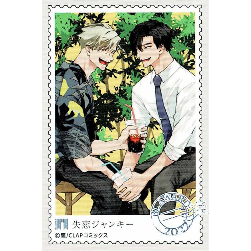 鷹『失恋ジャンキー』 「BLアワード2022」 トレーディングカード 【BL  