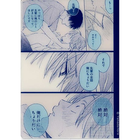 ヤマダ 『鯛代くん、君ってやつは。』　LAFARY 第2弾　クリア トレカ　鯛代慧真　蛯原勇太【BLグッズ】