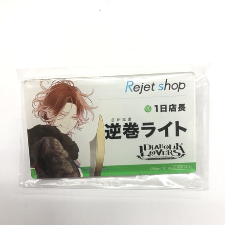 逆巻ライト | STORES 逆巻ライト | STORES
