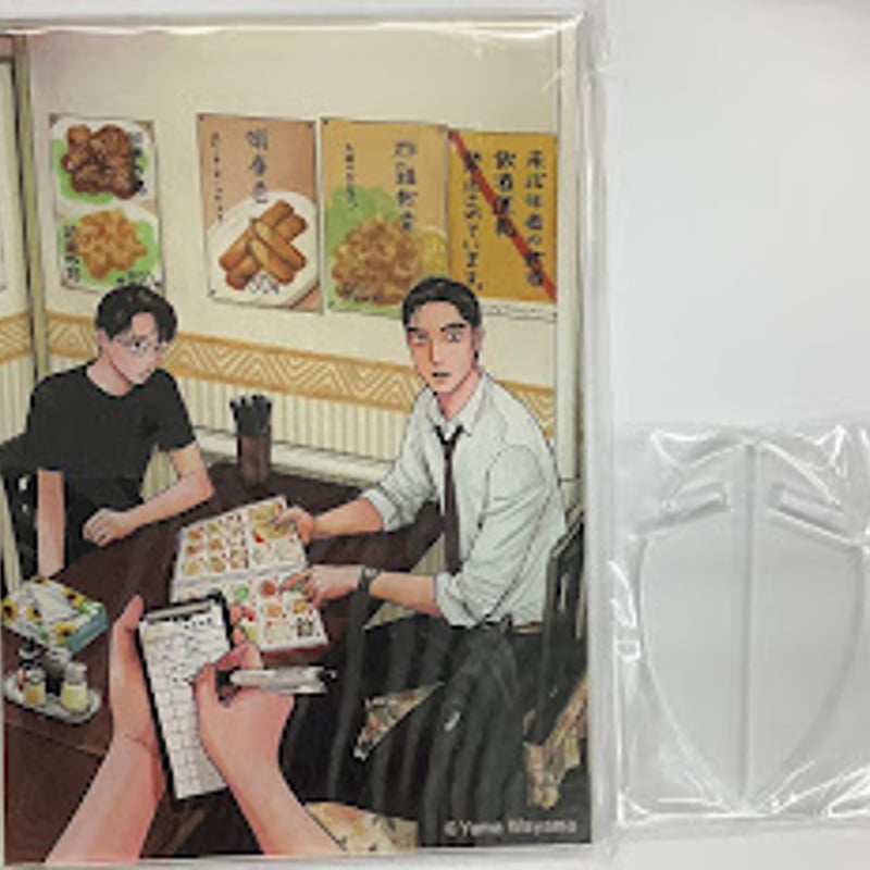 和山やま 『ファミレス行こ。』 上巻 アクリルスタンド（外箱付属